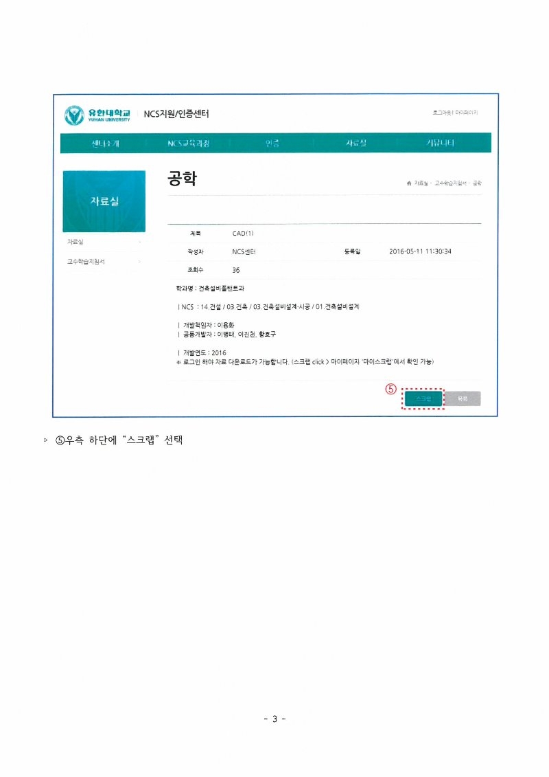 S22C-6e16112211430_0003/jpg