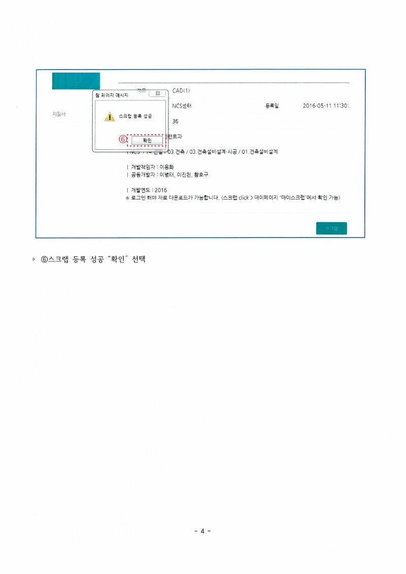 S22C-6e16112211430_0004/jpg