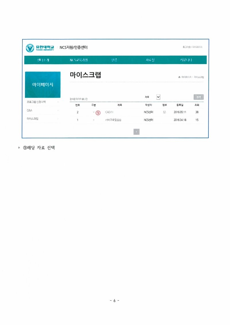 S22C-6e16112211430_0006/jpg