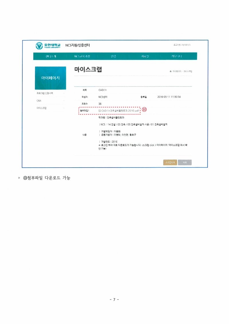 S22C-6e16112211430_0007/jpg